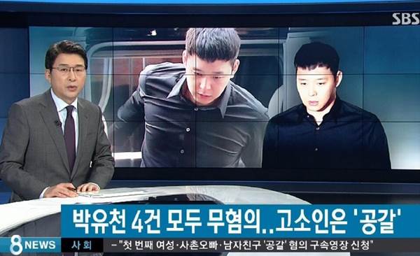 Park Yoochun vô tội trong cả 4 vụ kiện cưỡng dâm